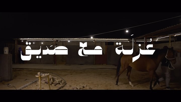 قصص ومشاهد — 22