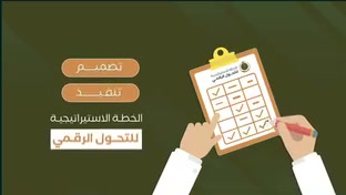 موشن جرافيك توعوي — لقطة 2